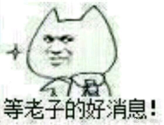 微信搞笑群聊斗图表情包2020/8/3（二）