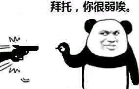 微信搞笑群聊斗图表情包2020/8/3（二）