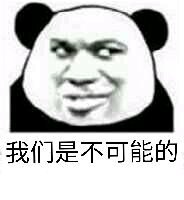 微信搞笑群聊斗图表情包2020/8/3（二）