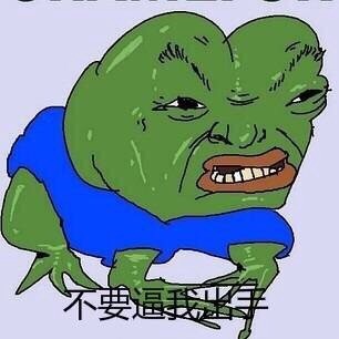 微信悲伤蛙聊天表情包