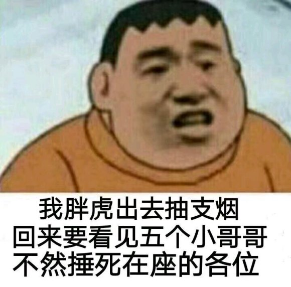 微信搞笑群聊斗图表情包2020/8/3（二）