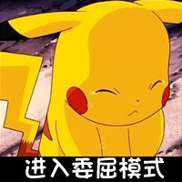 皮卡丘微信卡通表情包