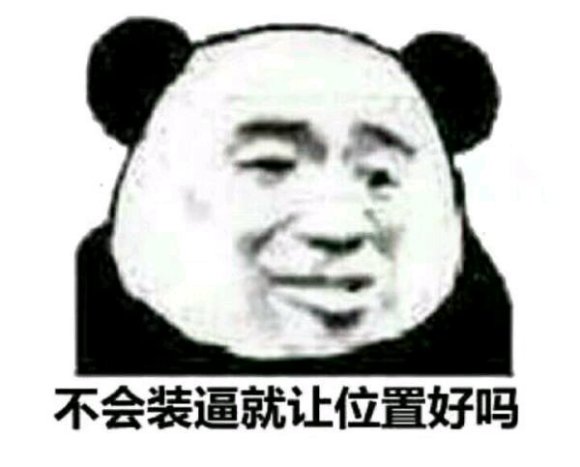 微信搞笑群聊斗图表情包2020/8/3