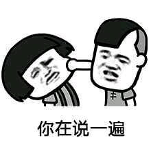 微信搞笑群聊斗图表情包2020/8/3