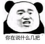 微信搞笑群聊斗图表情包2020/8/3