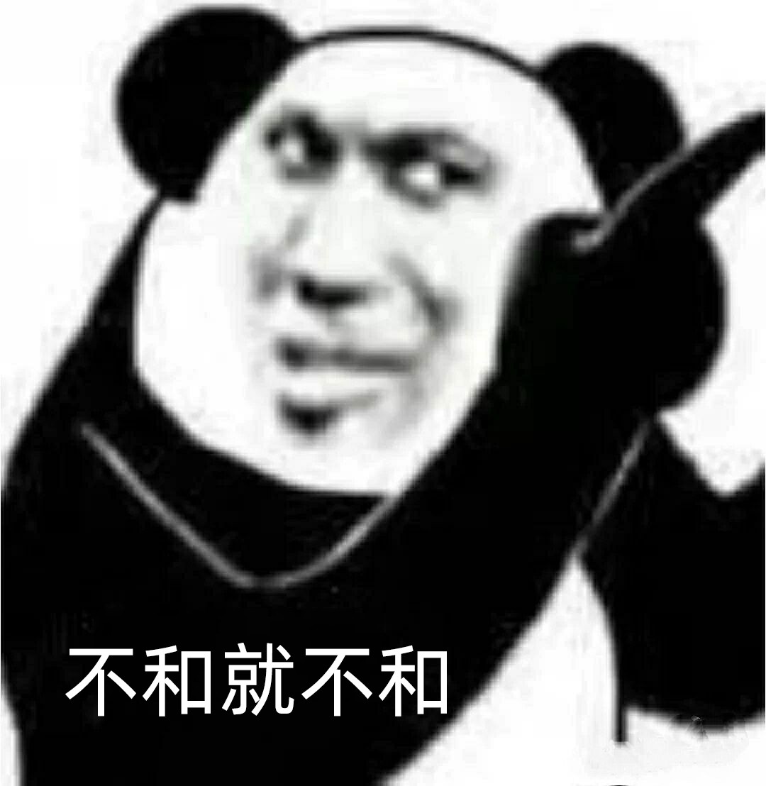 打一架微信表情包