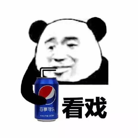 熊猫头喝饮料看戏微信表情包