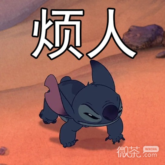 微信星际宝贝史迪奇表情包