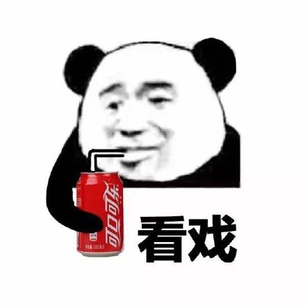 熊猫头喝饮料看戏微信表情包