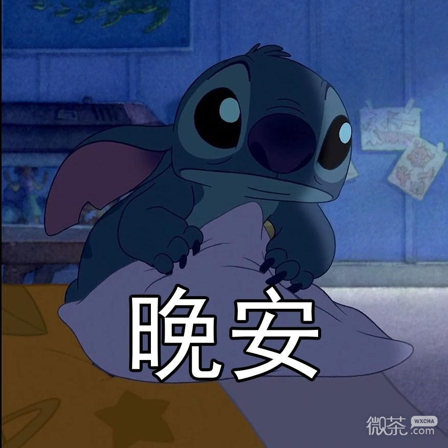 微信星际宝贝史迪奇表情包
