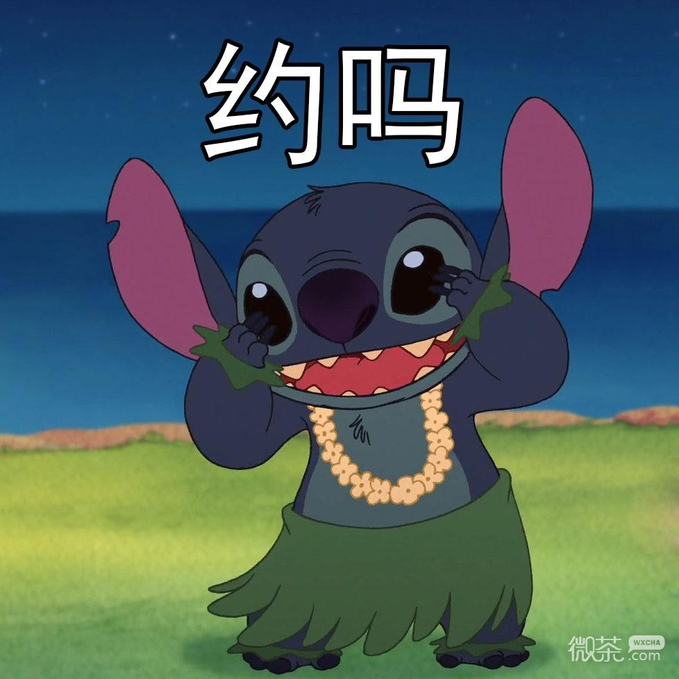 微信星际宝贝史迪奇表情包