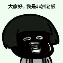 微信搞笑群聊斗图表情包2020/8/4（二）