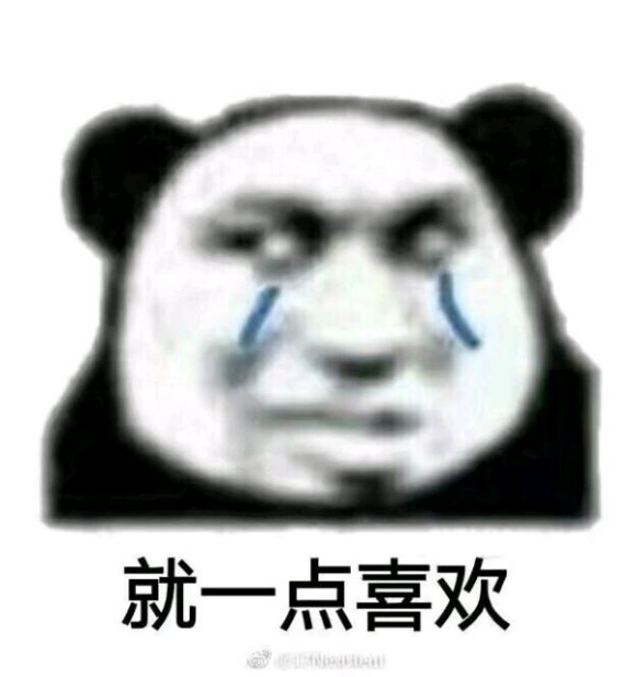 微信搞笑群聊斗图表情包2020/8/5（二）