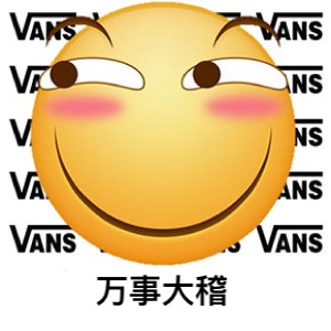 一滑一稽一世界滑稽微信表情包