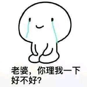 微信搞笑群聊斗图表情包2020/8/5