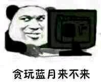 微信搞笑群聊斗图表情包2020/8/5