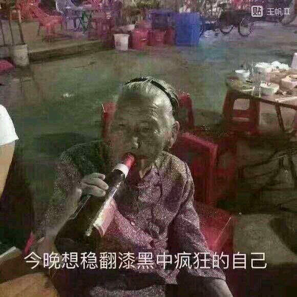 微信搞笑群聊斗图表情包2020/8/5