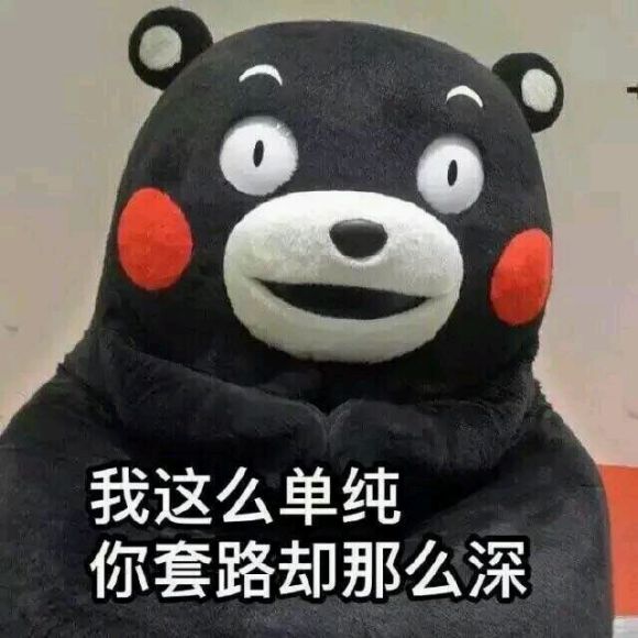 微信近期斗图恶搞表情2020/8/7