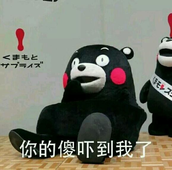 微信近期斗图恶搞表情2020/8/7