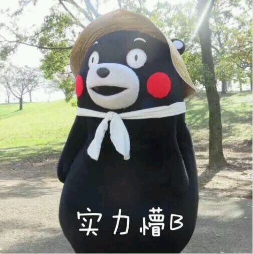 微信近期斗图恶搞表情2020/8/7