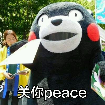 微信近期斗图恶搞表情2020/8/7