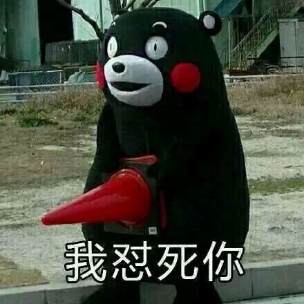 微信近期斗图恶搞表情2020/8/7