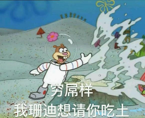 微信近期斗图恶搞表情2020/8/7（二）