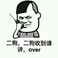 微信近期斗图恶搞表情2020/8/7（二）