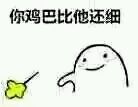 微信近期斗图恶搞表情2020/8/7（二）
