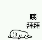 微信近期斗图恶搞表情2020/8/7（二）