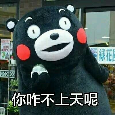 微信近期斗图恶搞表情2020/8/7