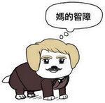 妈的智障微信聊天表情包