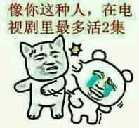 影视剧吐槽调侃微信表情包
