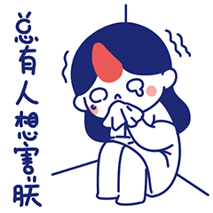 可爱的女生专用微信表情包