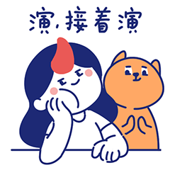 可爱的女生专用微信表情包