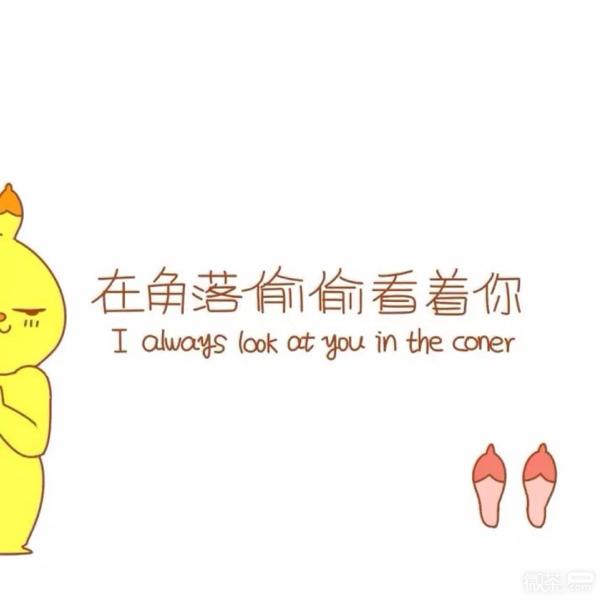 趣味微信朋友圈背景图