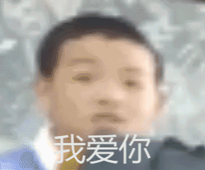 一组魔性的动态搞笑微信表情包