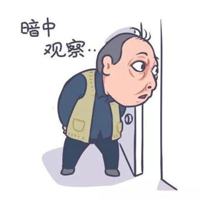 都挺好苏大强表情包卡通带字Q版微信表情包