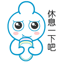 奶瓶仔超大版微信表情包