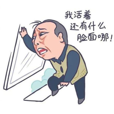 都挺好苏大强表情包卡通带字Q版微信表情包