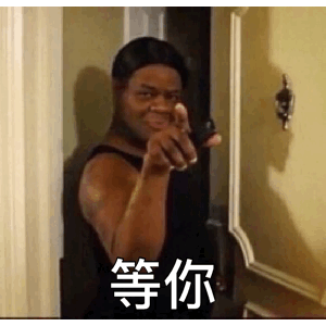 微信近期斗图恶搞表情2020/8/13