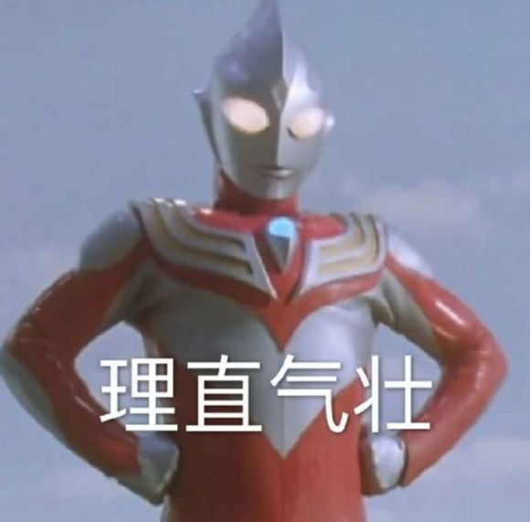 微信近期斗图恶搞表情2020/8/13