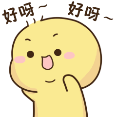 开心兴奋到飞起的微信表情包