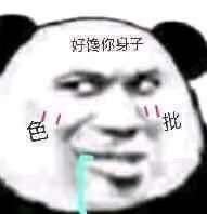 微信近期斗图恶搞表情2020/8/13