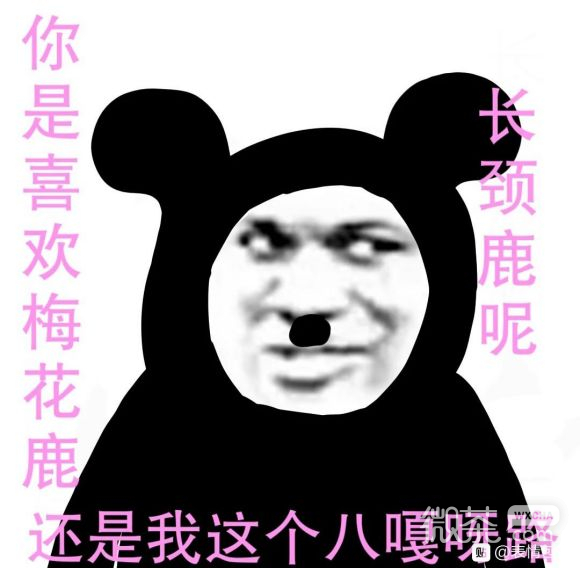 微信近期斗图恶搞表情2020/8/13（二）