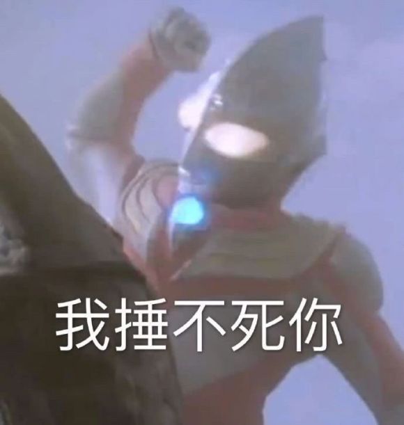 微信近期斗图恶搞表情2020/8/13