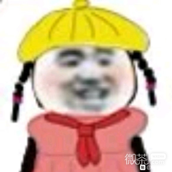 微信近期斗图恶搞表情2020/8/13（二）
