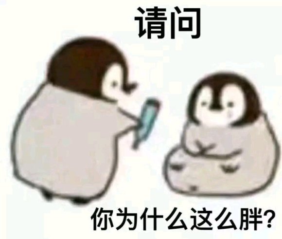 微信近期斗图恶搞表情2020/8/13