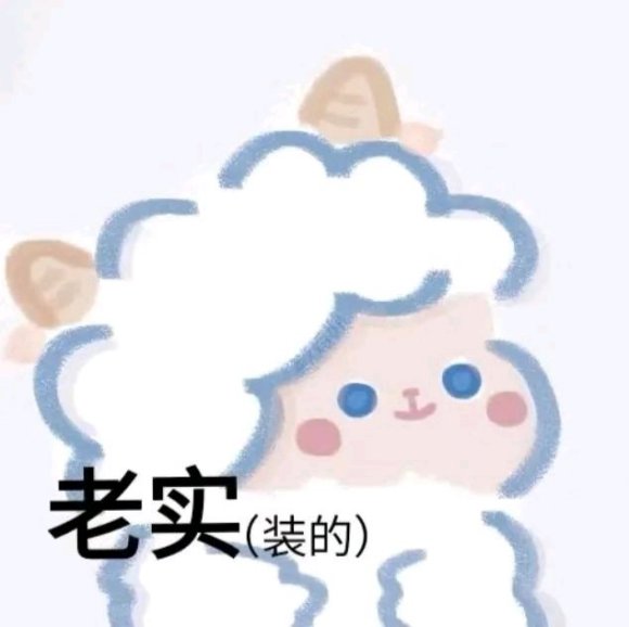 微信近期斗图恶搞表情2020/8/13