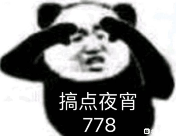 微信近期斗图恶搞表情2020/8/13